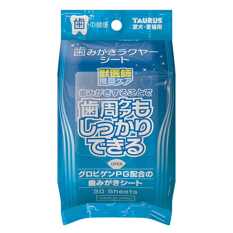 歯みがきセット①(中/大型犬用)