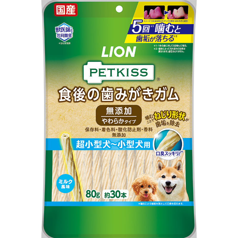 歯みがきセット②(小型犬用)