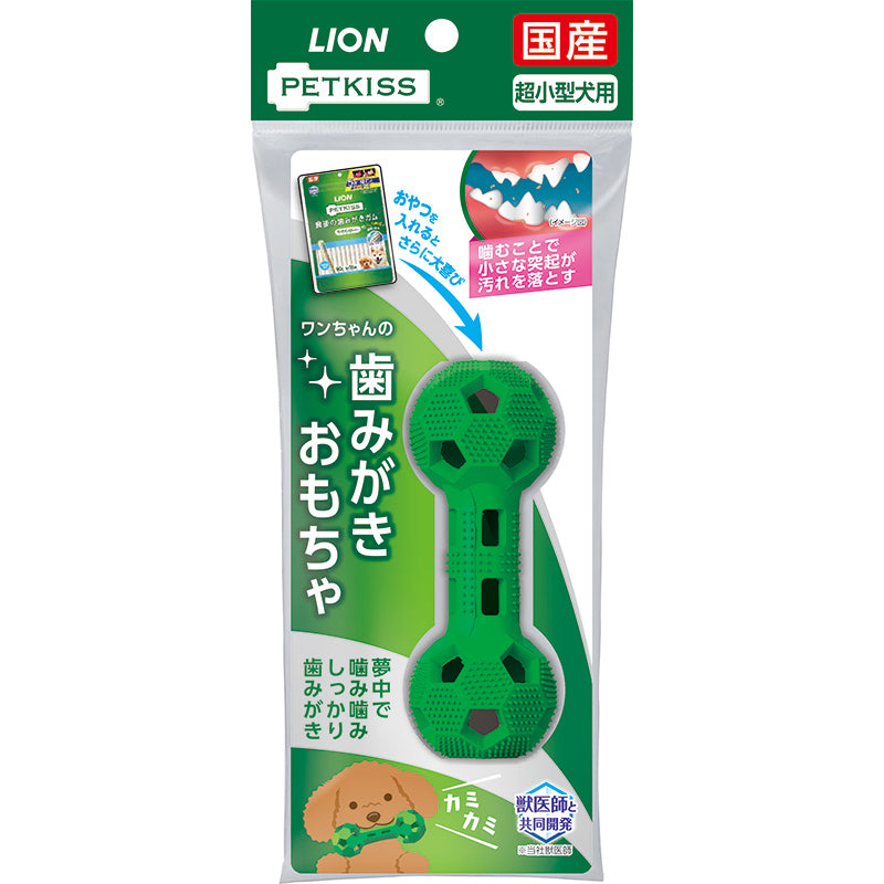 歯みがきセット②(小型犬用)