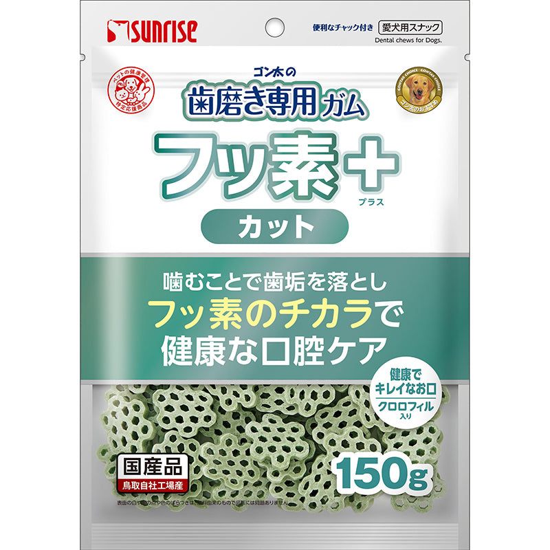 歯みがきセット①(中/大型犬用)
