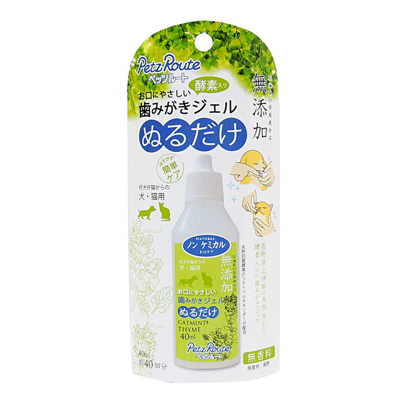 歯みがきセット②(中/大型犬用)