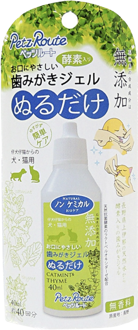 歯みがきセット①(小型犬用)