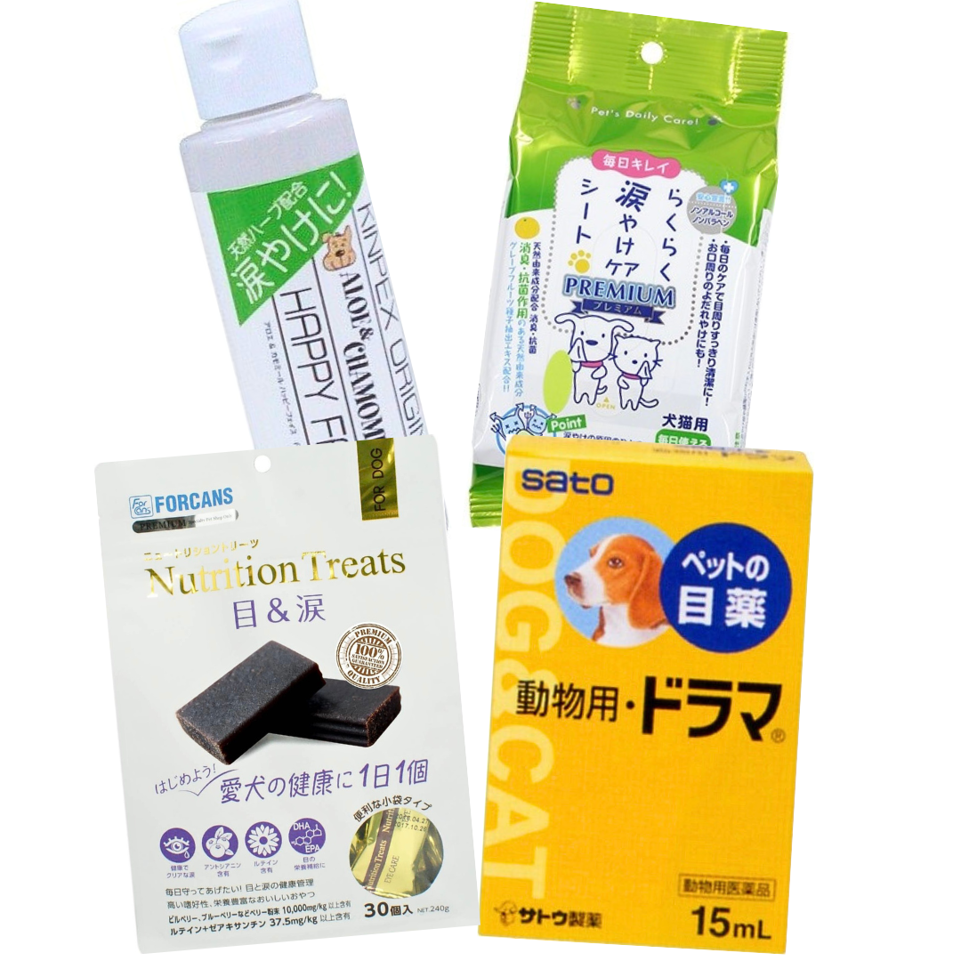 涙やけケアセット②