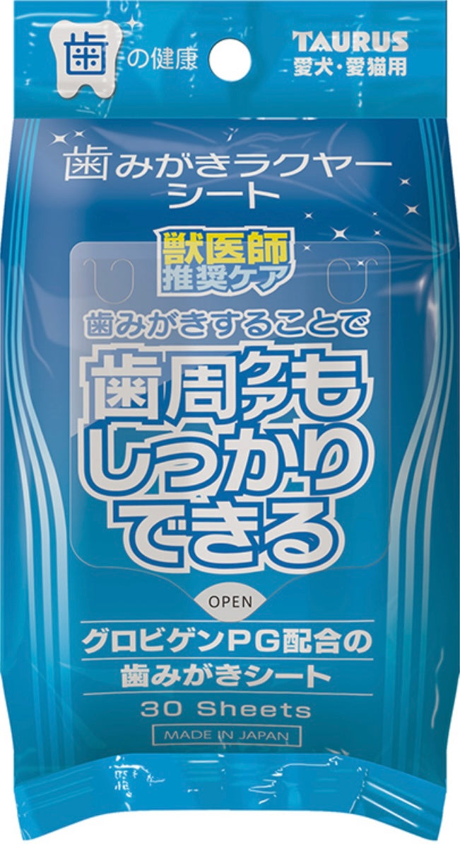歯みがきセット①(小型犬用)