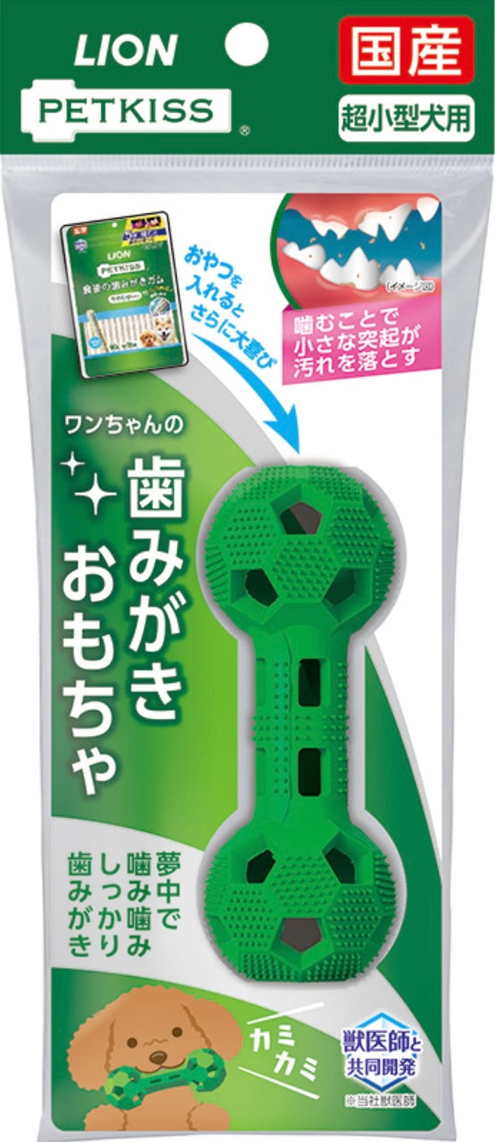 歯みがきセット①(小型犬用)