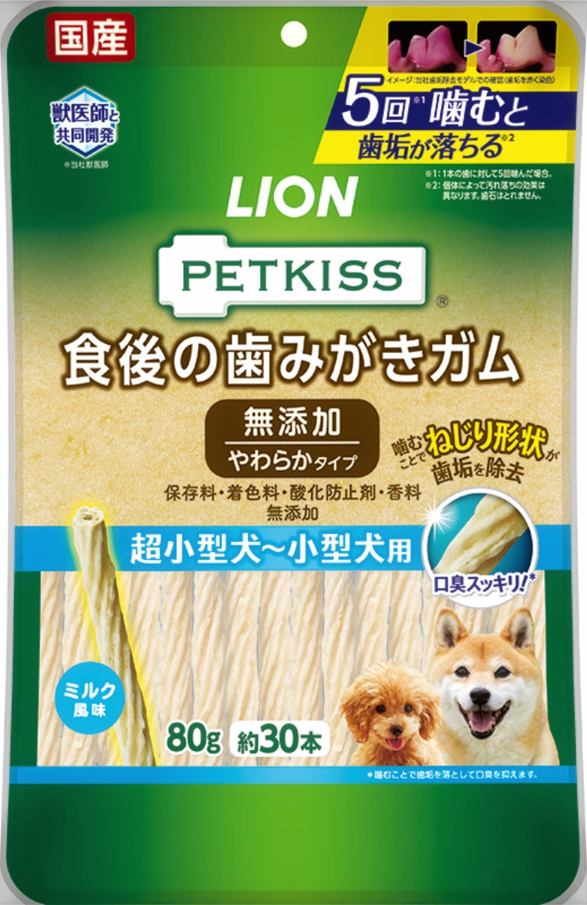 歯みがきセット①(小型犬用)