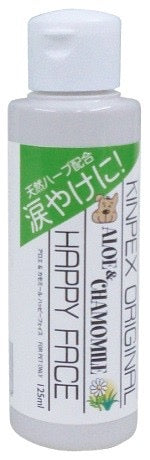 涙やけケアセット②