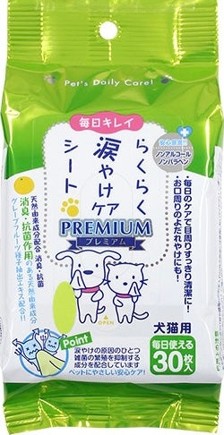 涙やけケアセット②