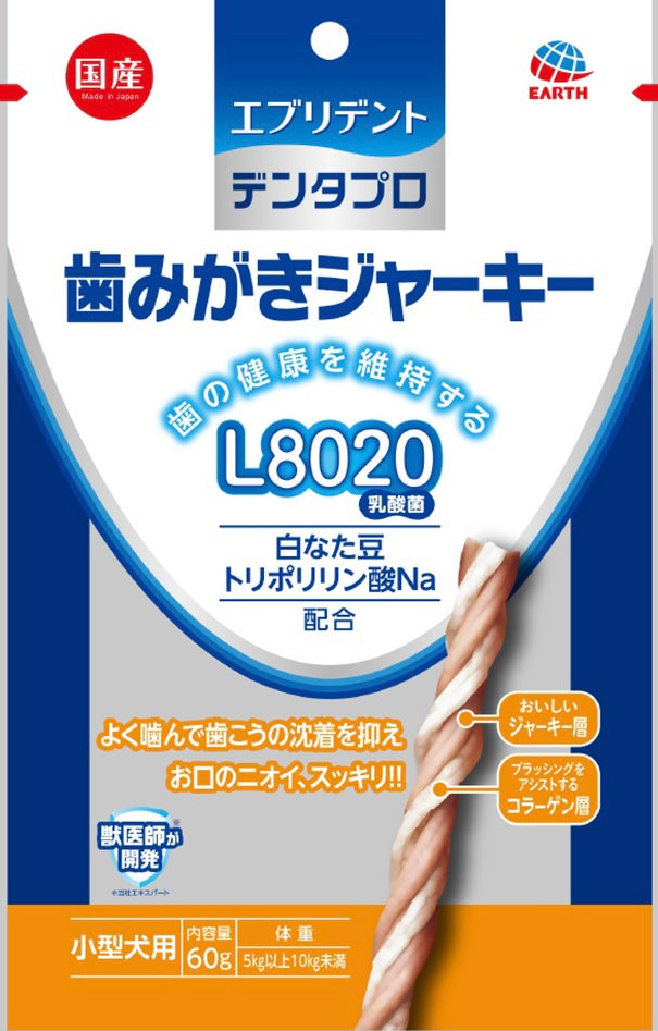 歯みがきセット③(小型犬用)